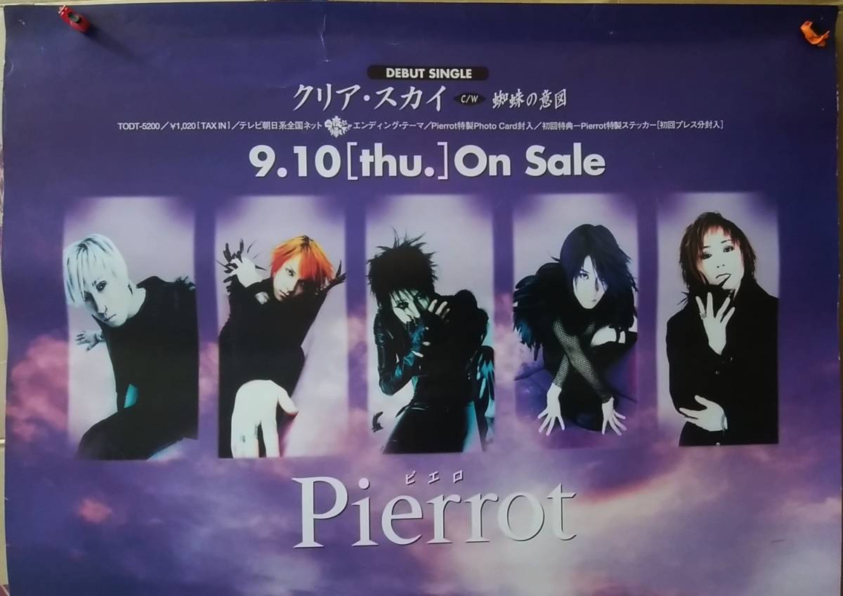 傷や汚れあり】ポスター PIERROT ピエロ デビューシングル クリア
