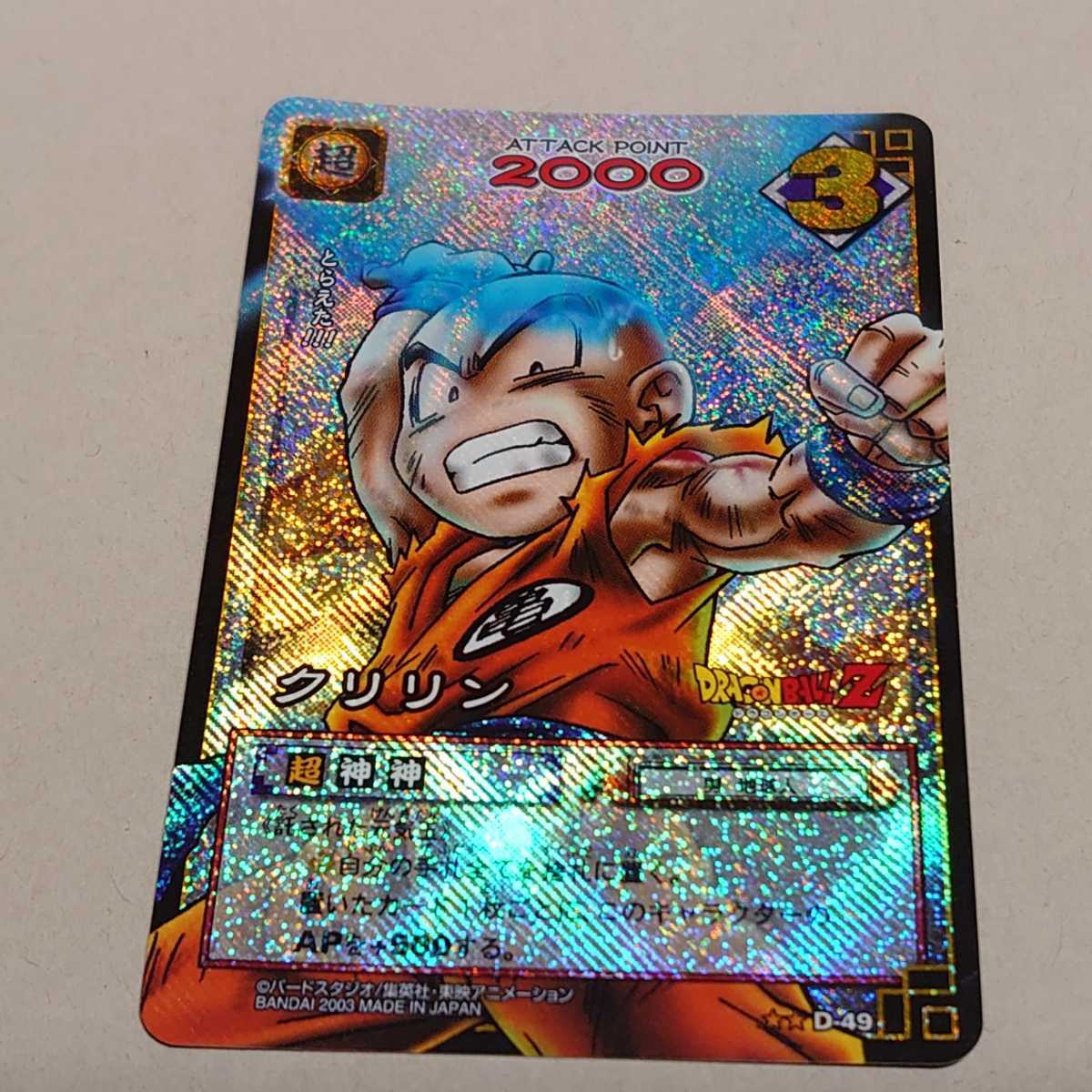 ドラゴンボールスーパー カード Yahoo!オークション