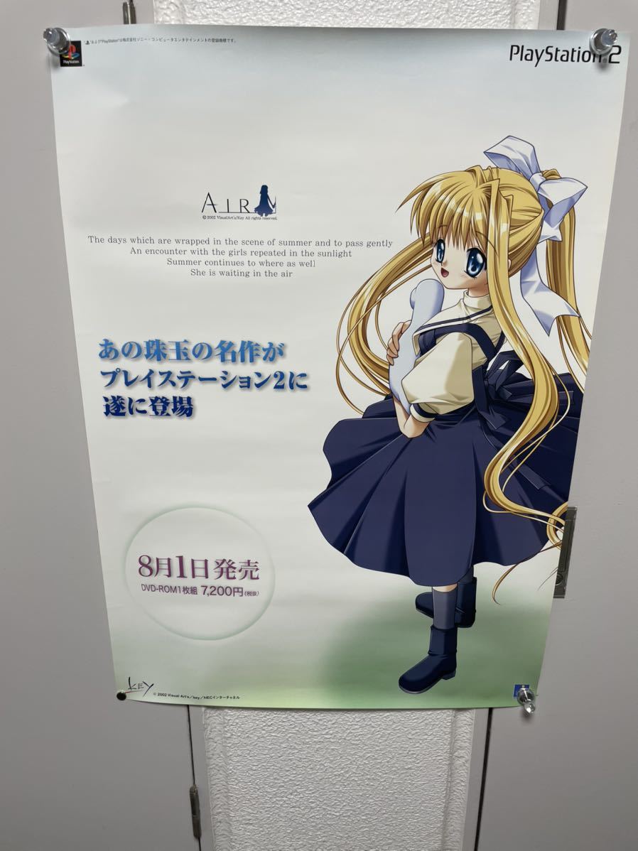 やや傷や汚れあり】アニメAIR (エアー) IN SUMMER 神奈備命」 DVD