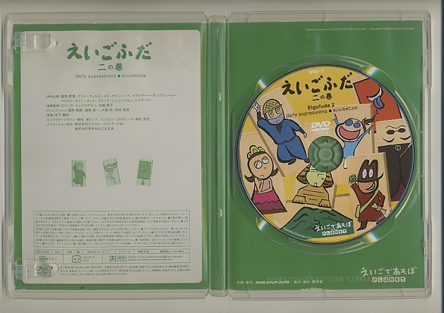 全体的に状態が悪い】難あり DVD☆えいごふだ 二の巻 えいごであそぼ