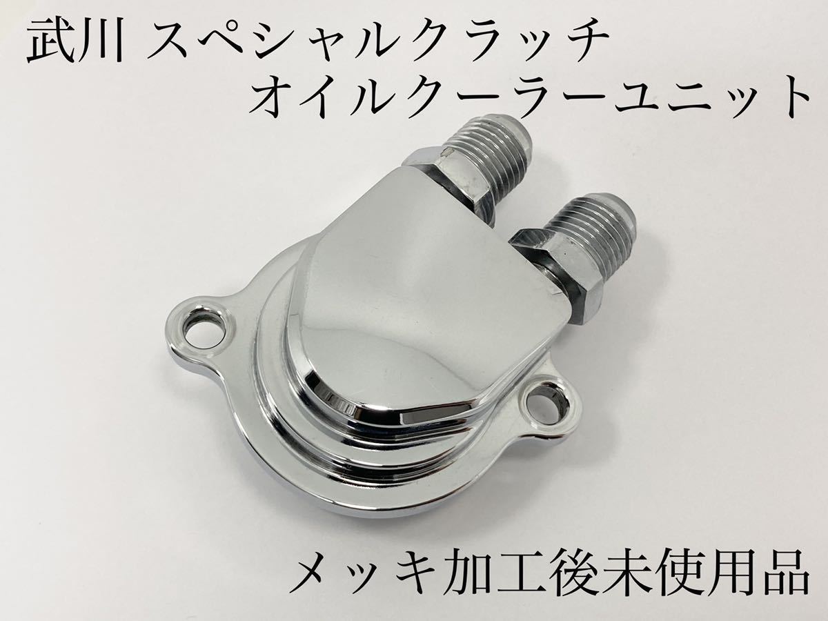 SP武川│オイルクーラー ユニット (湿式/乾式クラッチカバー│モンキー