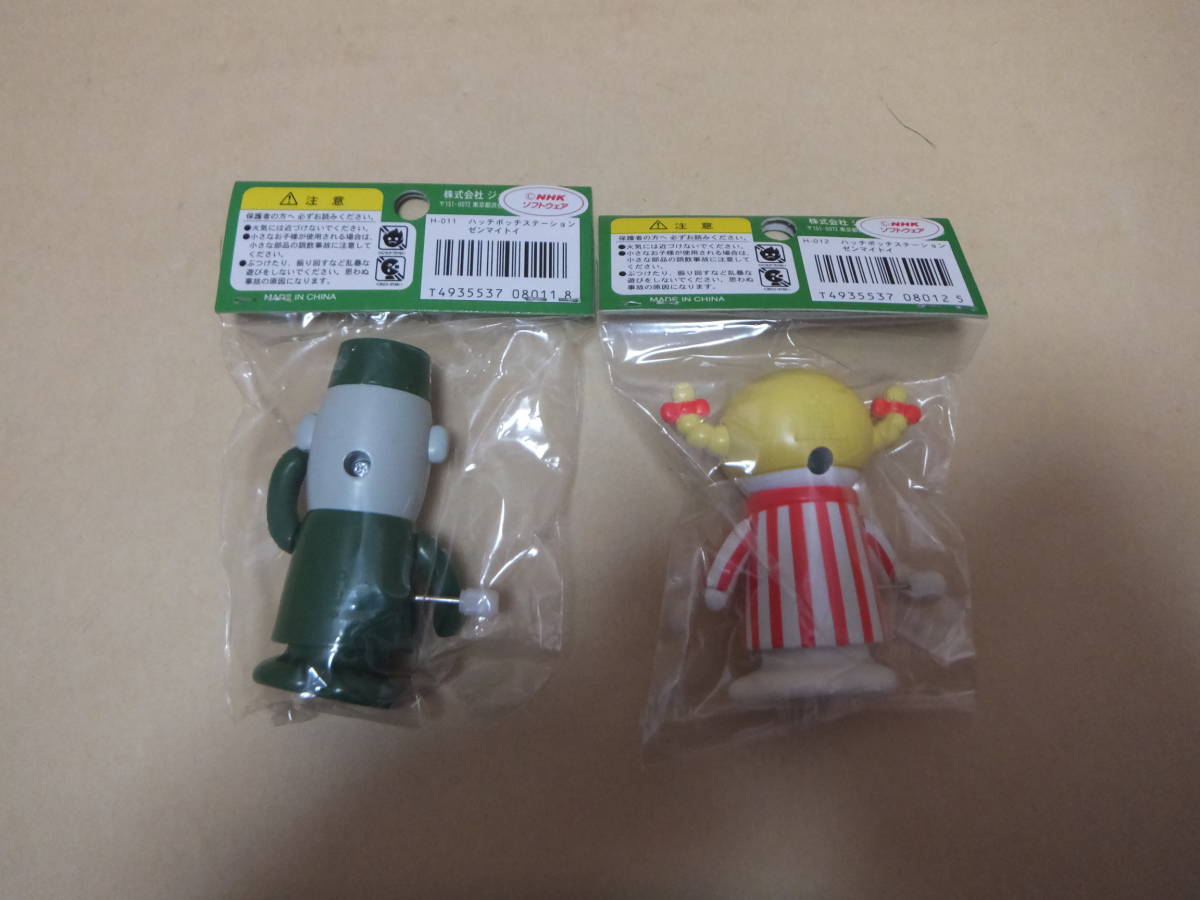 未使用】ハッチポッチステーション ダイヤさんとジャーニーくんの