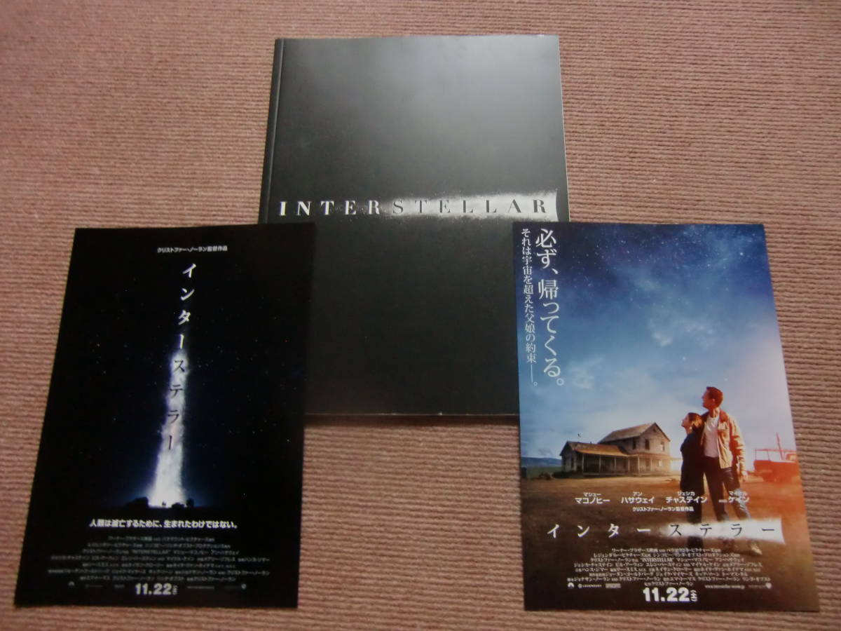 インターステラー 映画パンフレット 2025年最新】インターステラー パンフレットの人気アイテム