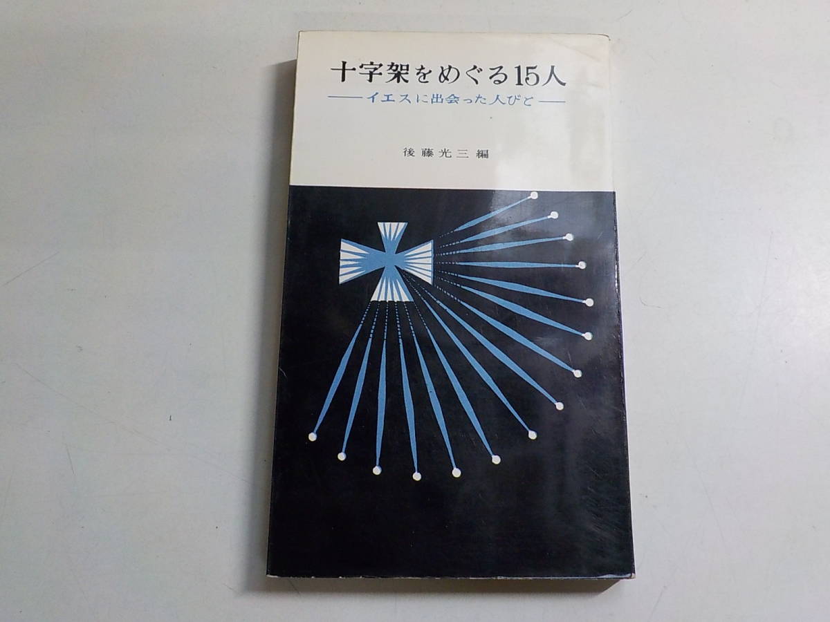なぜヨルダン川は汚れたのでしょうか？
