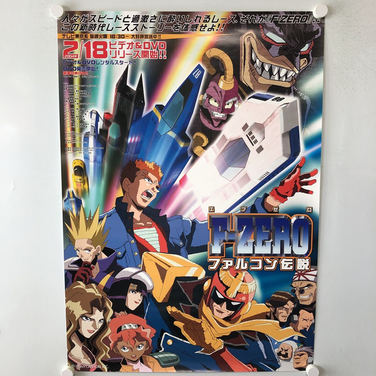 F Zero ファルコン伝説 全13巻セット ステッカー付 Www Fusoforte Com Br