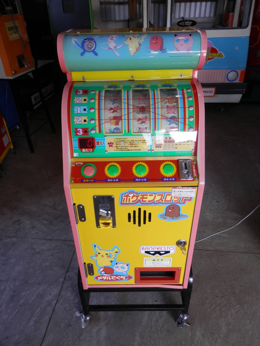 ポケモンボール ゲーセン 筐体