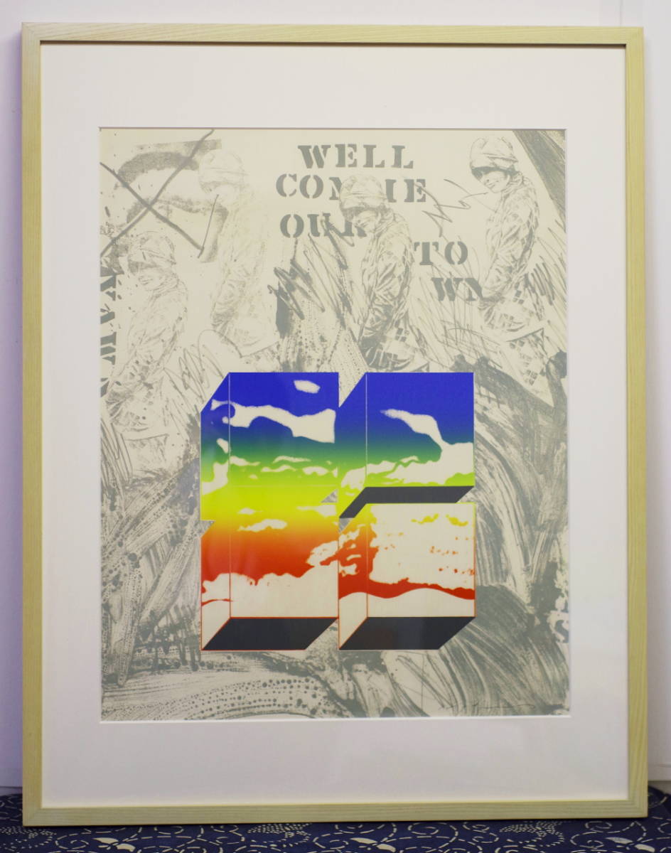 にこらびっち 油絵 平野充 油彩画