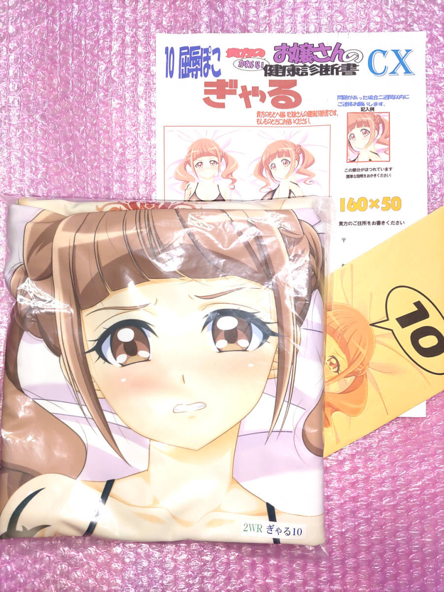 俺の嫁！弐漆 マークス 平木直利 新作 抱き枕 はだかんぼ 即決 Yahoo!オークション - 俺の嫁 マークス 平木直利 抱き枕 藍原延珠 ブラ