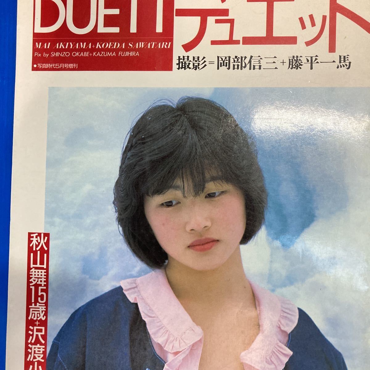 Rikitake Paipan Office Girls Wallpaper Cloudyx Girl Pics The Best The ...