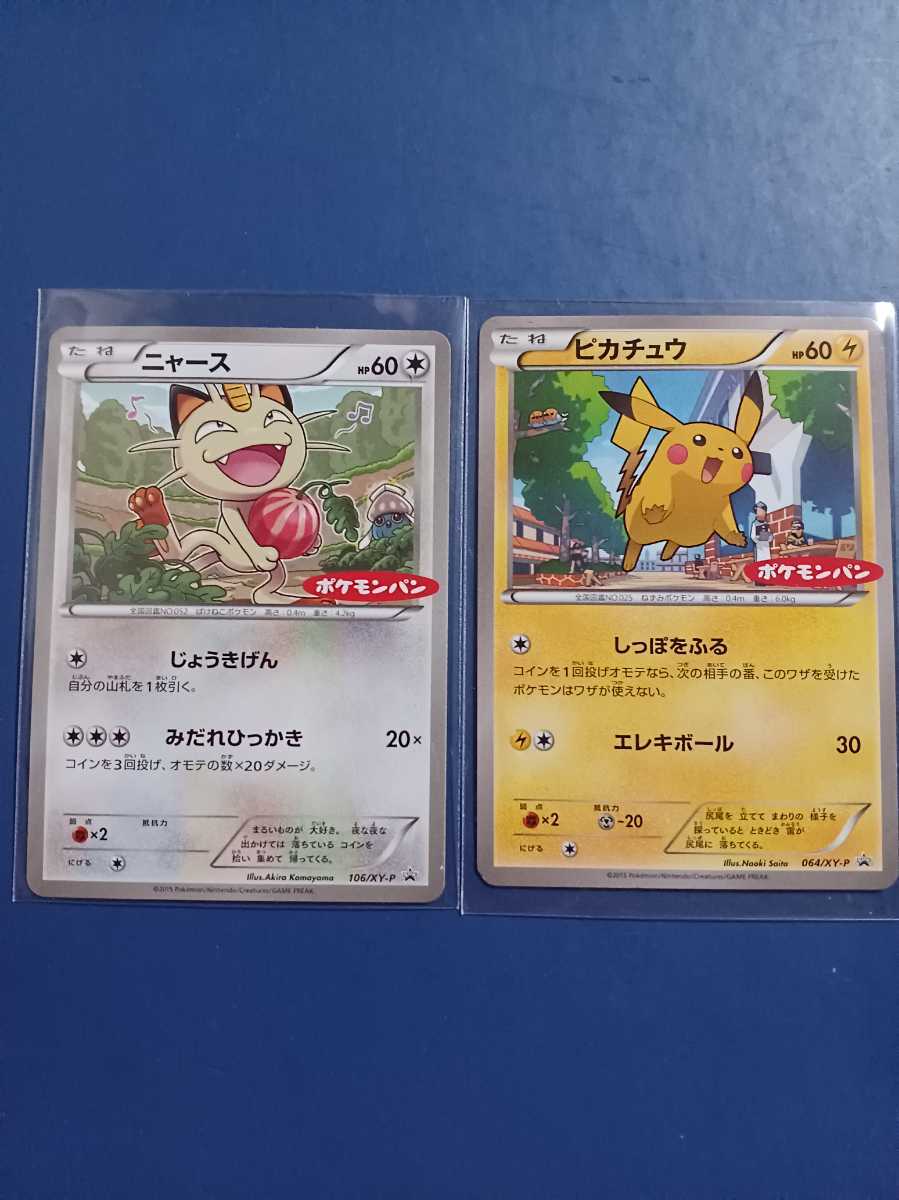 □PSA10□カビゴン ポケモンパン プロモ #261 ポケモンカード