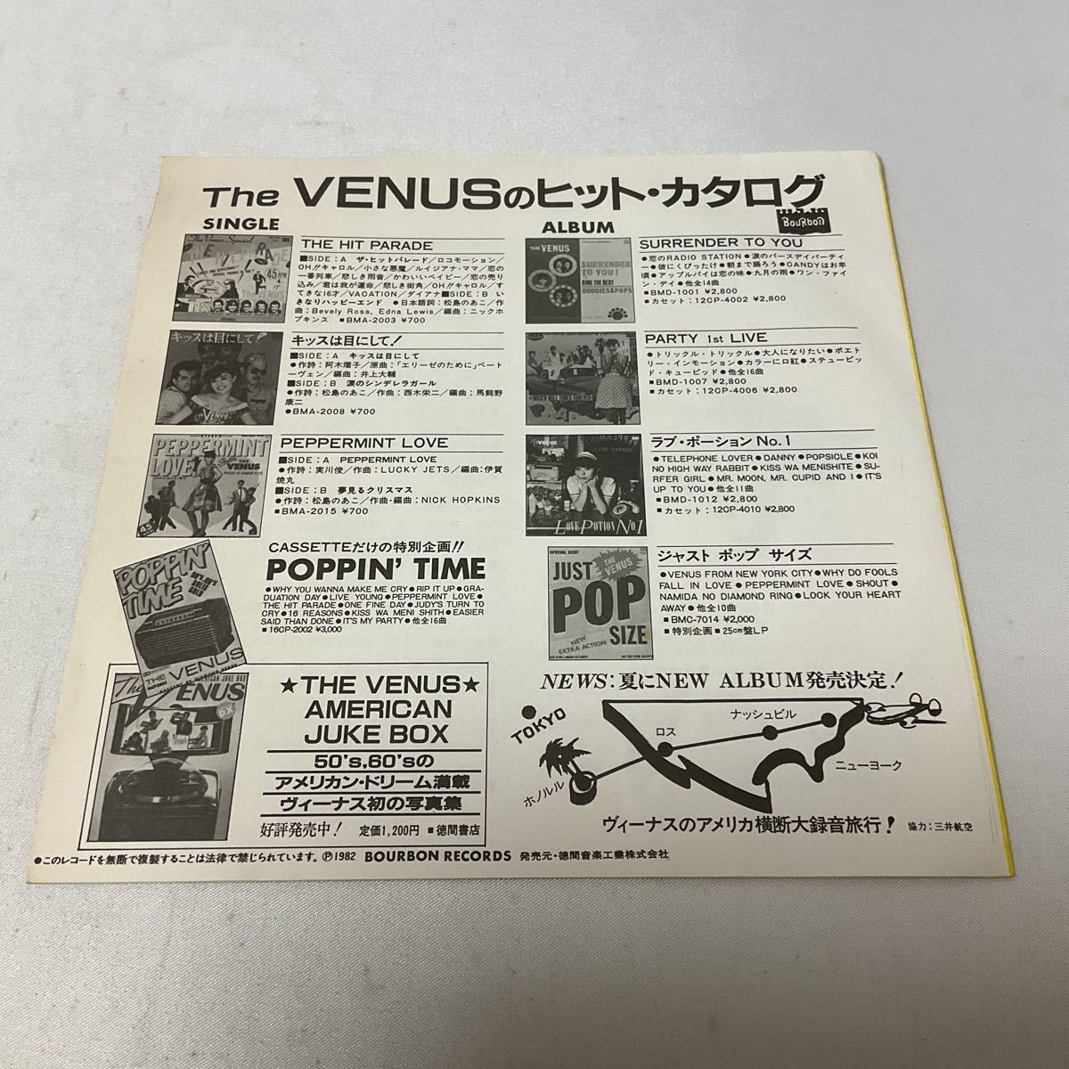 THE VENUS POPPIN'TIME カセット THE VENUS(JP) / ザ