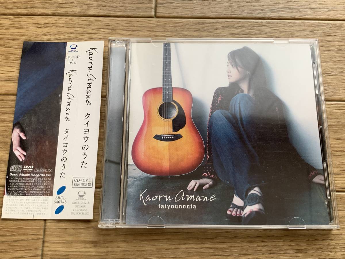 fender sonoran アコースティックギター タイヨウの歌 沢尻エリカ