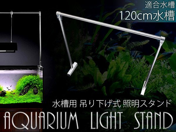 アクアシステム メタハラ ライトスタンドセット Mlkccsd Org