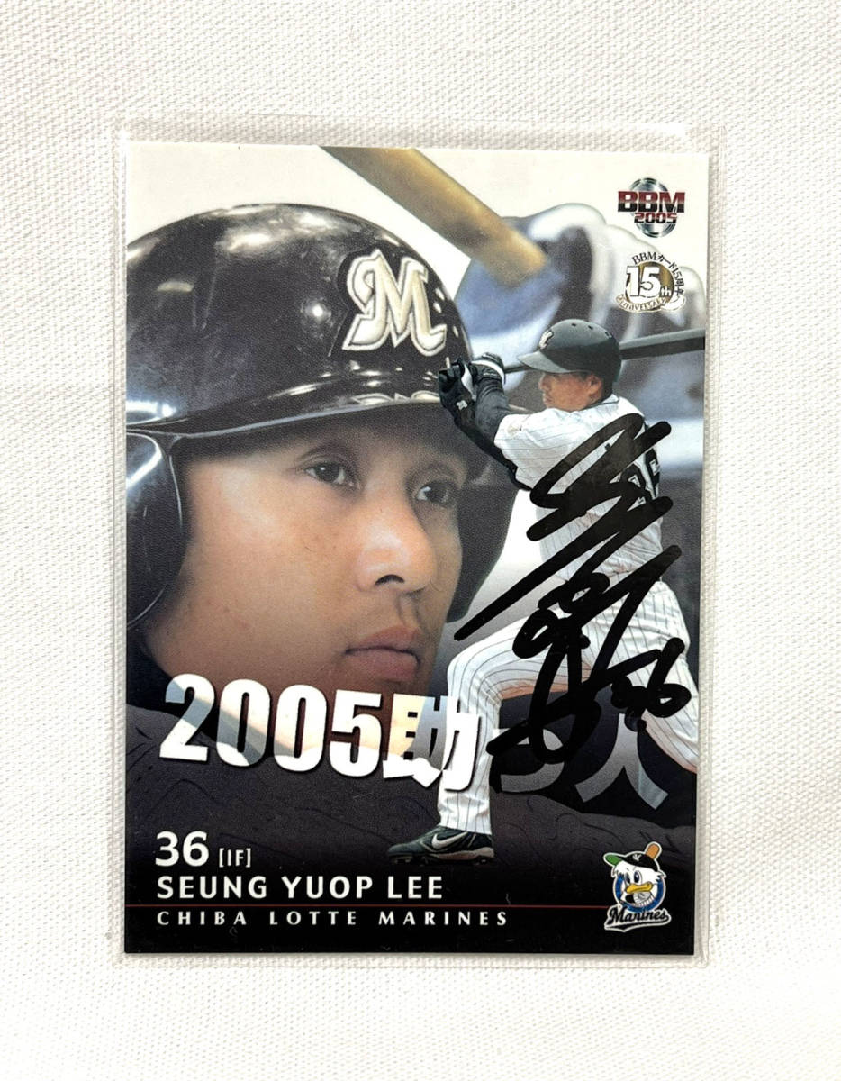 【やや傷や汚れあり】李承燁#36 直筆サインカード 千葉ロッテマリーンズ 2005年BBMカード Seung Yuop Lee イ・スンヨプの ...