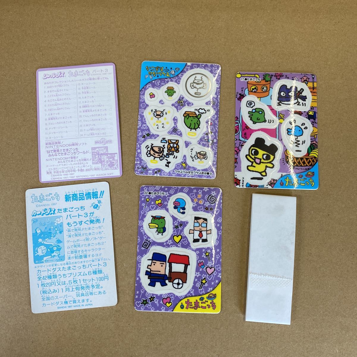 カードダス たまごっち にゃっち