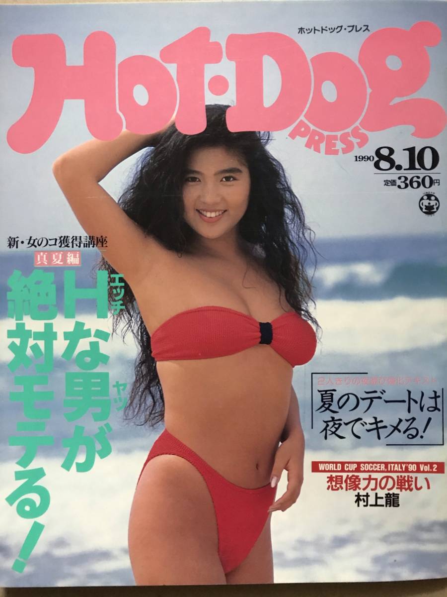 中古 Apple写真館 前田亜季 野村佑香 山尾朱子 エアロビクスレオタード 新体操レオタード セクシーアクション レースクイーン ハイレグ の落札情報詳細 ヤフオク落札価格情報 オークフリー スマートフォン版