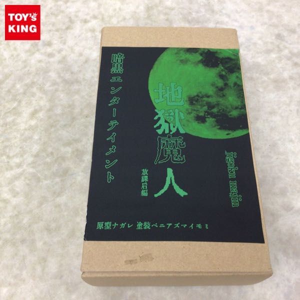 THE CLOWN 暗黒エンターテイメント ワンダーフェスティバル ワンフェス