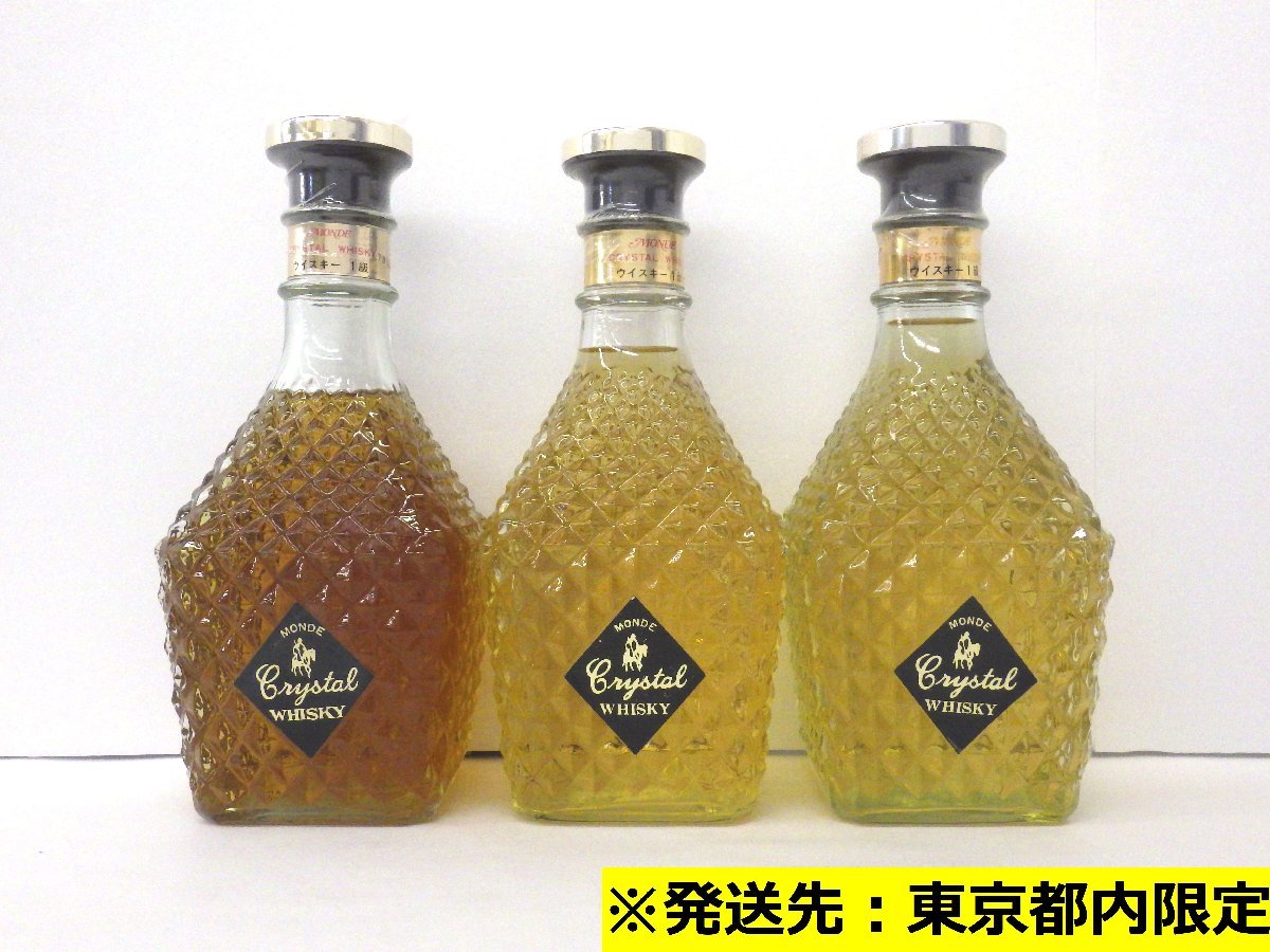 ☆【未開栓】MONDE WHISKEY CRYSTAL ウイスキー1級