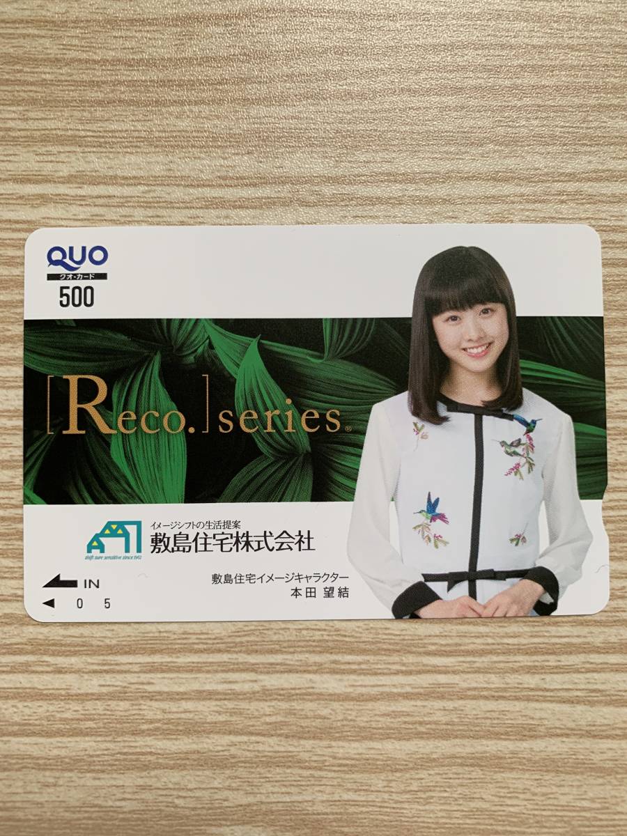 大橋のぞみ（四谷大塚）本田望結（ハチマルファクトリー）等身大