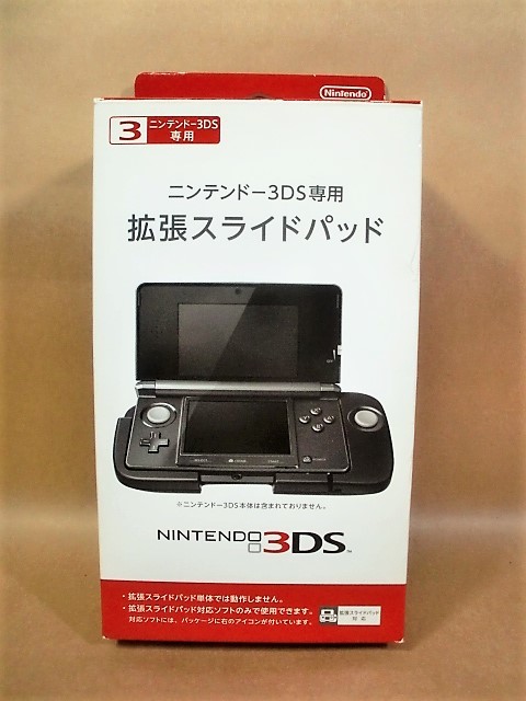 ポケモンx 3dsll 外装 モンスターハンター4G 拡張スライドパッド