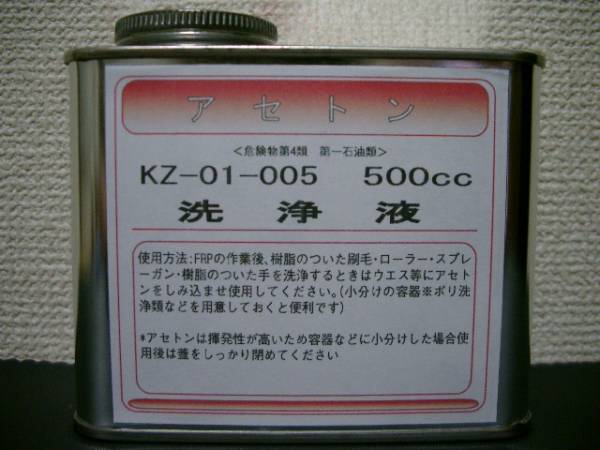 新品 洗浄用アセトン 500ｃｃ の落札情報詳細 ヤフオク落札価格情報 オークフリー スマートフォン版