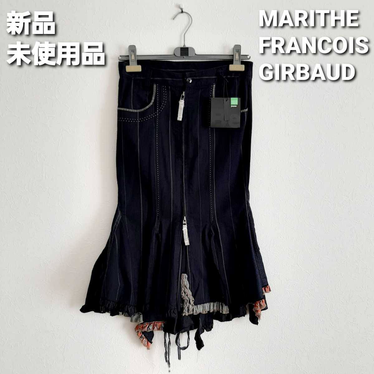 MARITHE＋FRANCOIS GIRBAUD ジルボー マーメイドスカート MARITHE＋FRANCOIS GIRBAUD ジルボー マーメイドスカート マリテ