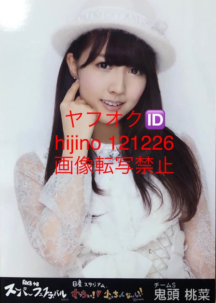 三上悠亜 直筆サイン色紙 SKE48 鬼頭桃菜