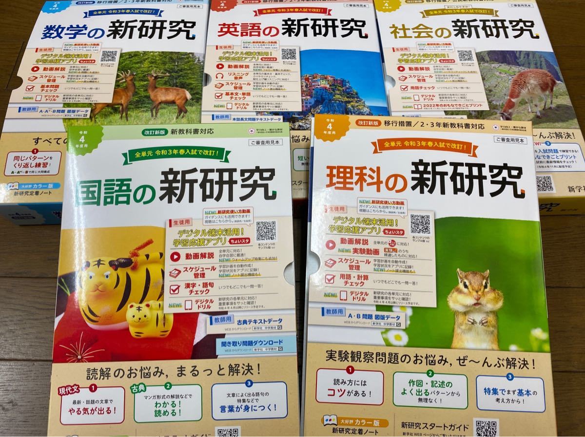 啓明館 小5 全教科キーマップ