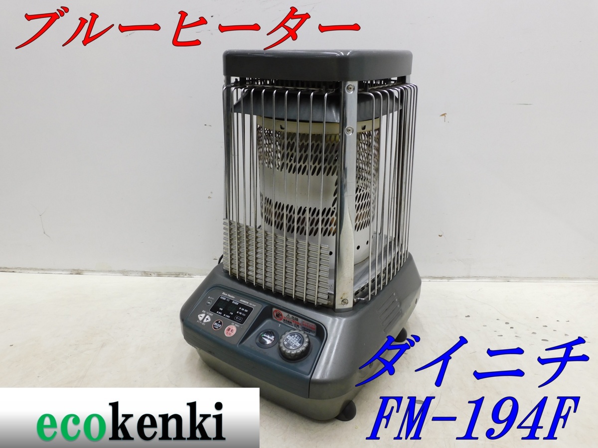 決まりました】未使用品 炉暖 AL-35 三重ホーロ (琺瑯ストーブ)