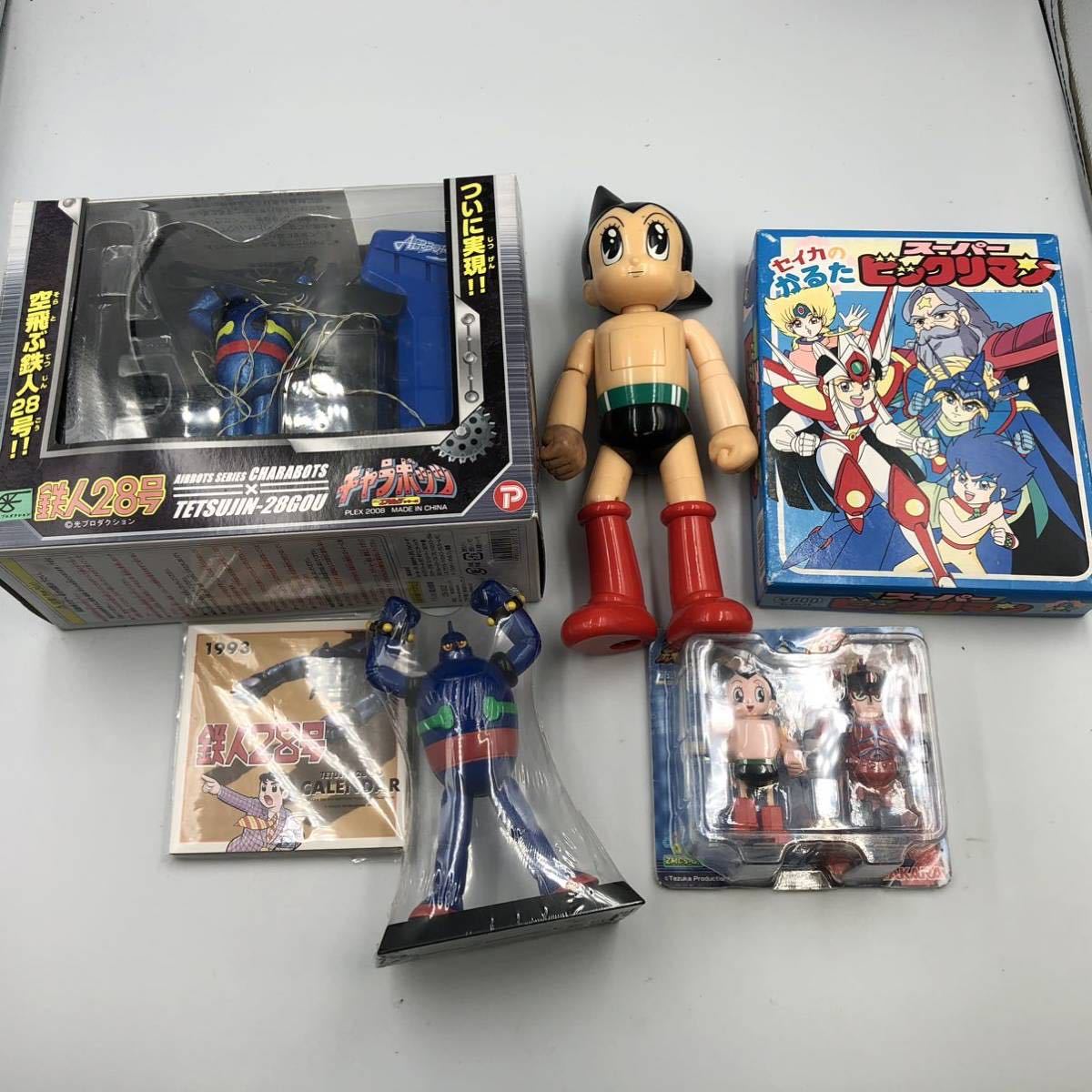 当時物]鉄腕アトム ソフビ フィギュア 約55cm 昭和レトロ 人形 アニメ