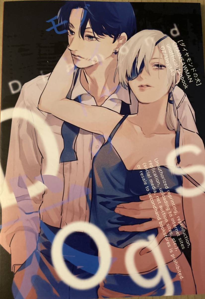 チェンソーマン 同人誌の通販 by mizukiiii's shop｜ラクマ