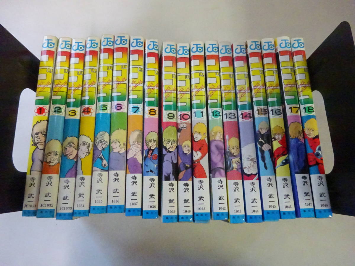 シグマ45、大地よ蒼くなれ セット