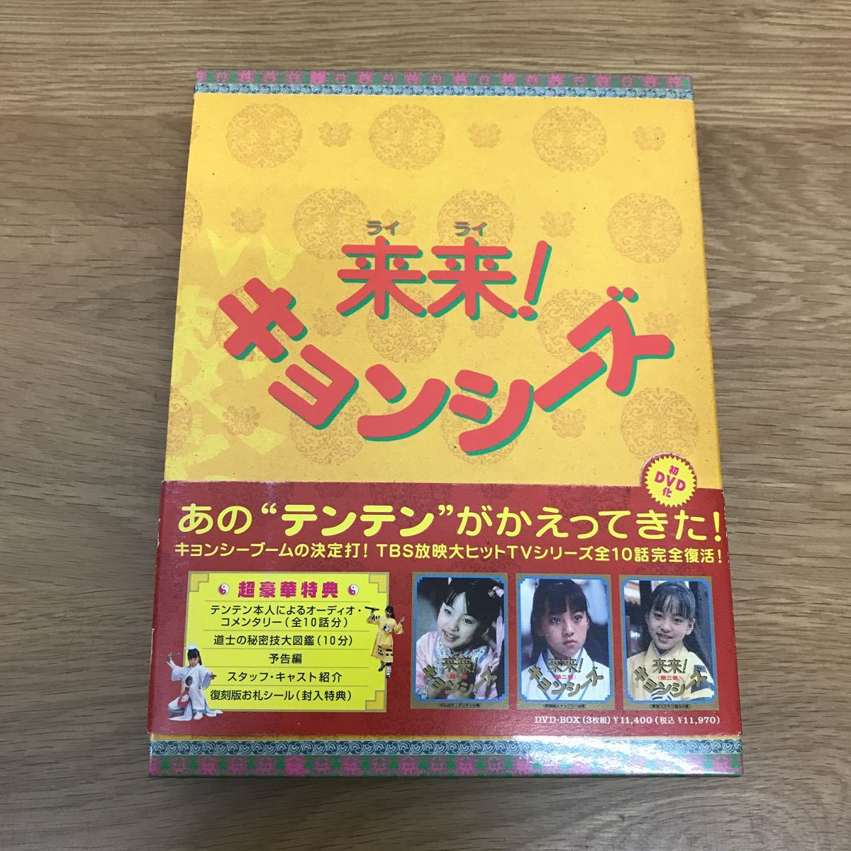 DVD 幽幻道士 キョンシーズ 全巻 全4巻 + 新・幽幻道士 立体奇兵 5本