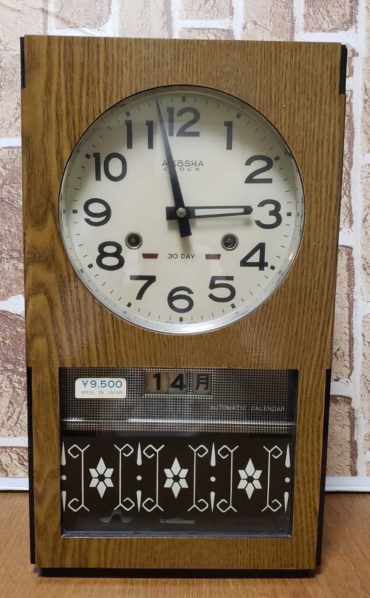 【目立った傷や汚れなし】美品質！昭和レトロ 掛け時計 柱時計 AIKOSHA CLOCK 30DAY 動作確認 ゼンマイ式 鍵なし