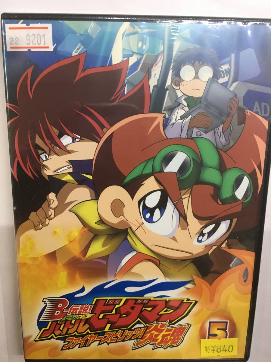 ビーダマン B-伝説!バトルビーダマン ファイヤースピリッツ! リボルバーハデス 2025年最新】B-伝説！ バトルビーダマンの人気アイテム - メルカリ