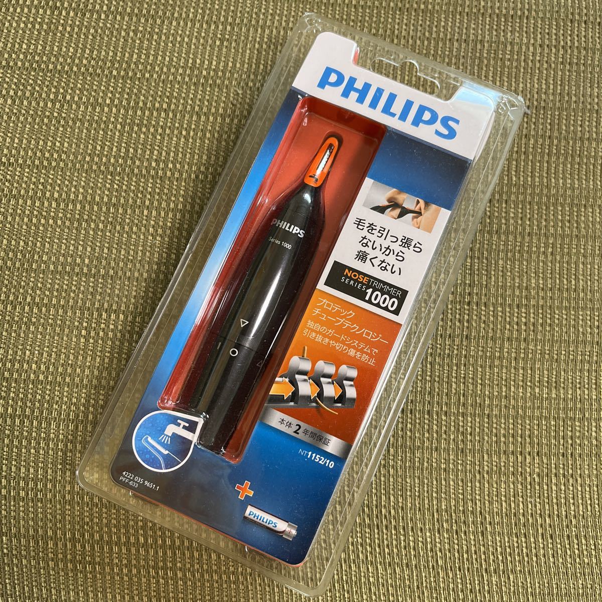 PHILIPS 鼻毛・耳毛トリマー NT1152 フィリップス 鼻毛カッター
