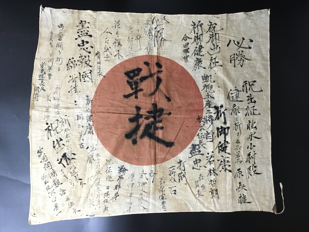 78 戦前 万国旗 旗 枚 まとめて 国旗 満州 中国 支那 ドイツ 米国 日章旗 日の丸 国旗 軍服 軍装 歴史 の落札情報詳細 ヤフオク落札価格情報 オークフリー スマートフォン版 78 戦前 万国旗 旗 枚 まとめて 国旗 満州 中国 支那 ドイツ 米国 日章旗 日の丸 国旗 軍服 軍装 歴史 の落札情報詳細 ヤフオク落札価格情報 オークフリー スマートフォン版