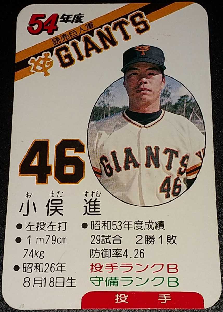 ゲーム 巨人軍の最近30日の オークション落札価格一覧 オークフリー スマートフォン版