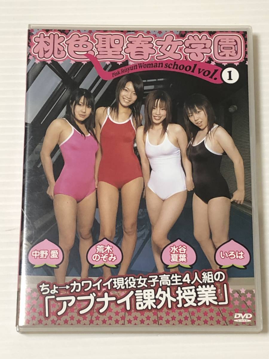 桃色聖春女学園 DVD シリーズ番外編 桃色聖春女学園 DVD シリーズ番外編