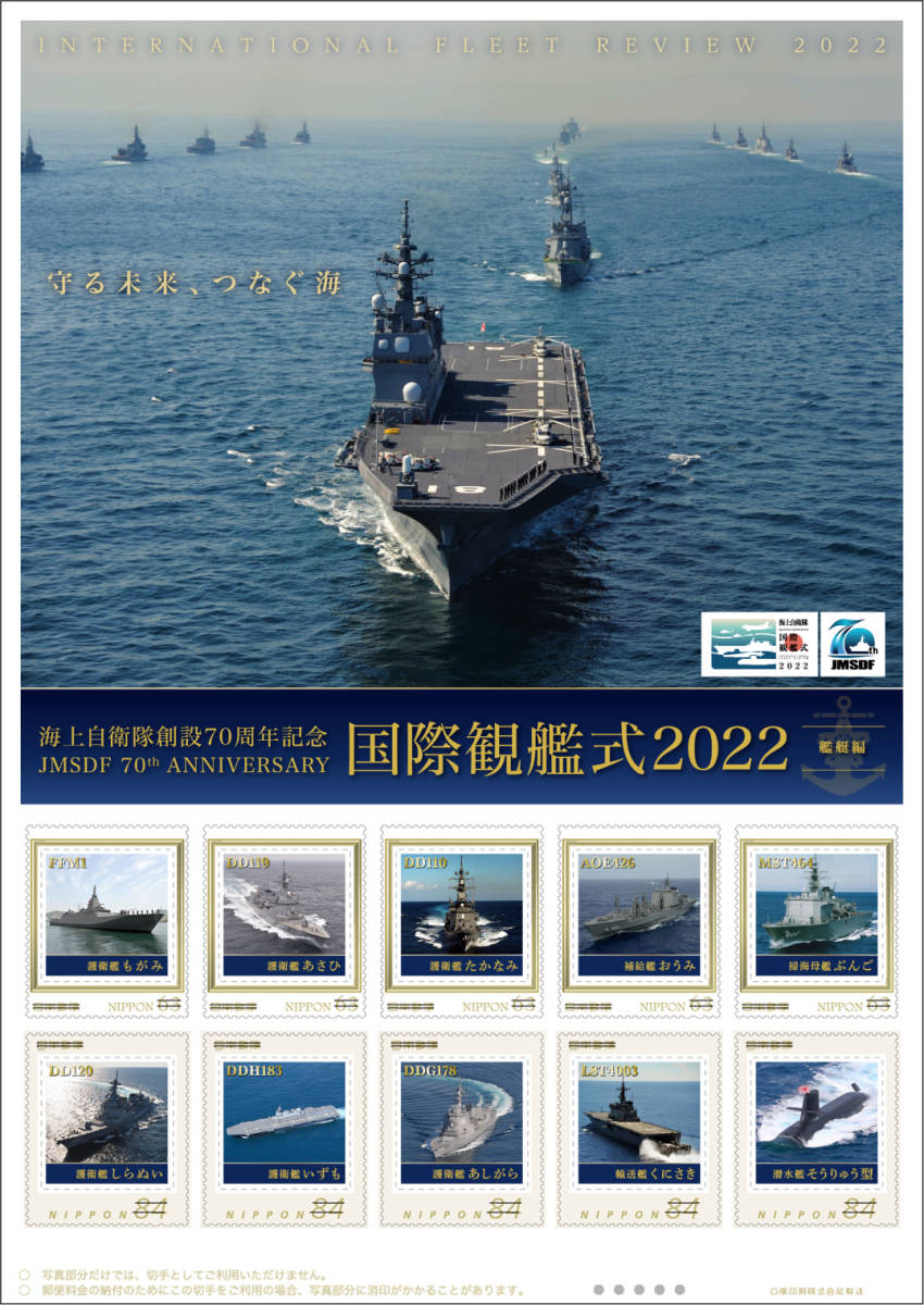 護衛艦くらま マグカップ