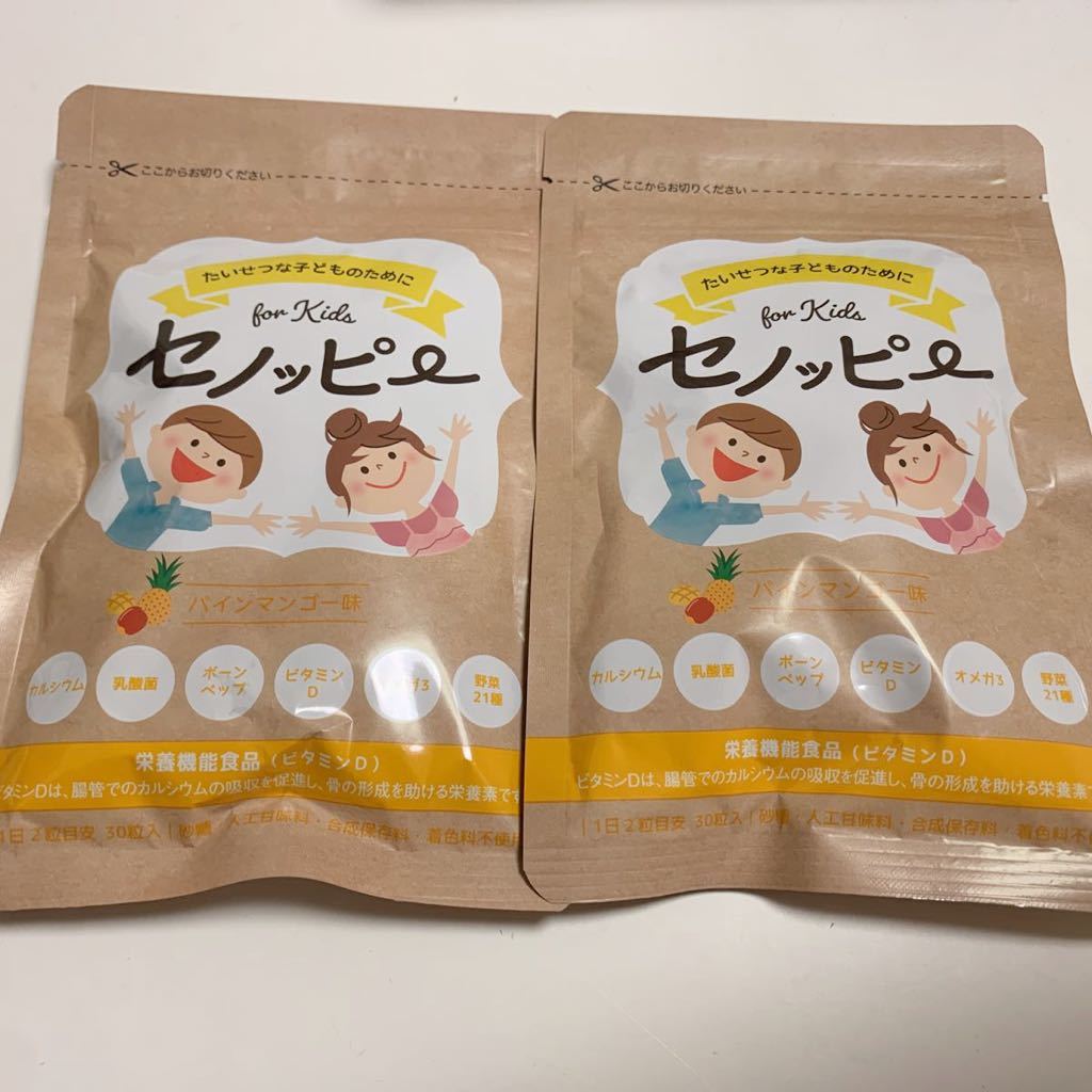 セノッピー for Kids ブドウ味 3袋セット（セノッピー ぶどう味