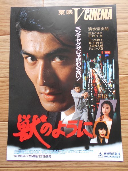 じゃがたら『み・ん・な』 廃盤VHS ビデオ