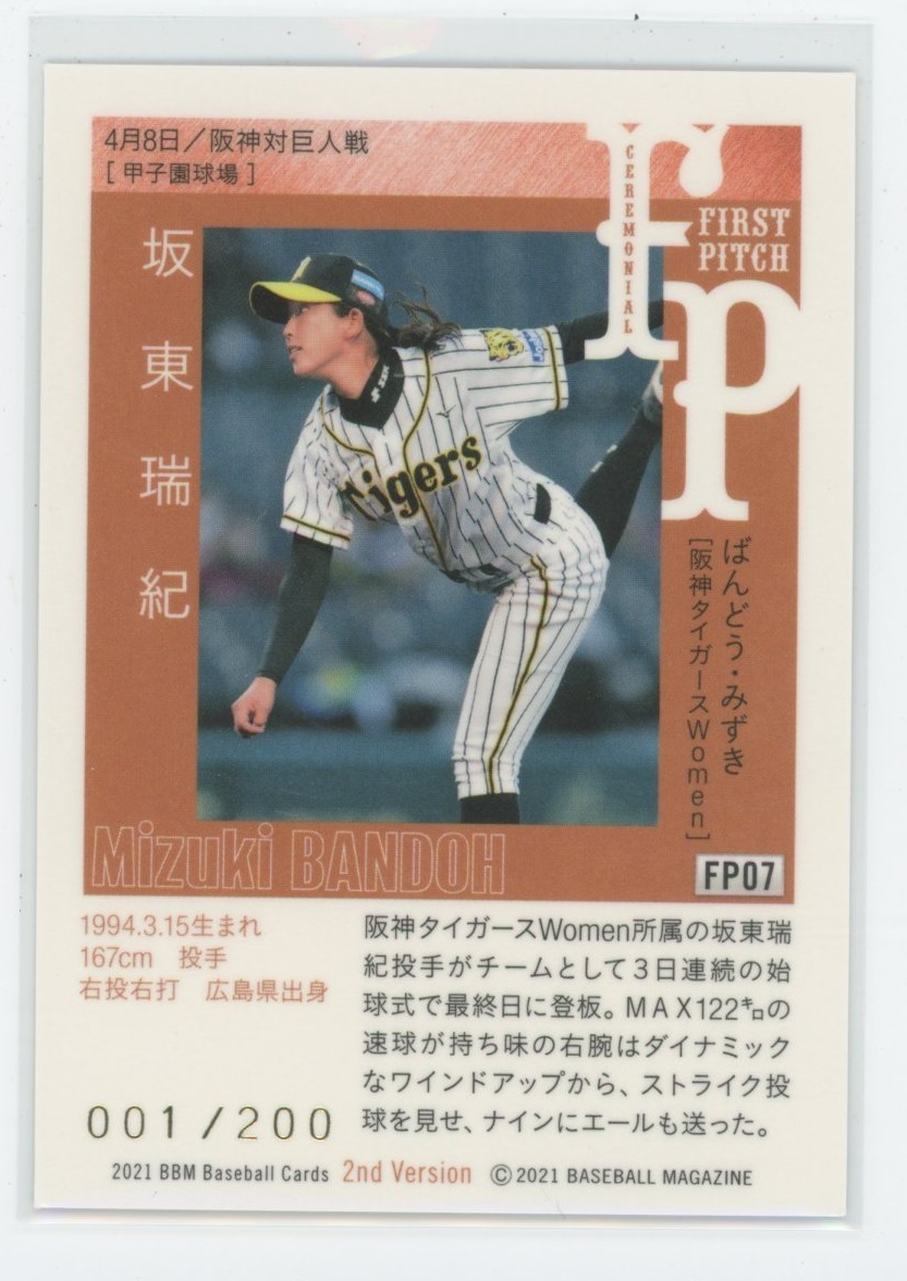 阪神タイガース　村上頌樹 投手　直筆サイン色紙 Yahoo!オークション - 阪神タイガース 村上頌樹投手直筆サイン