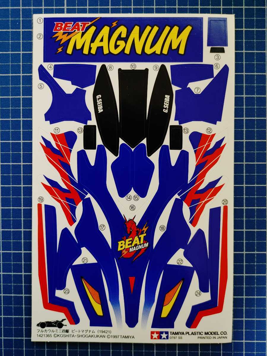 美品】ミニ四駆 アニメ版 ビートマグナムTRF ハイパーヒート仕様