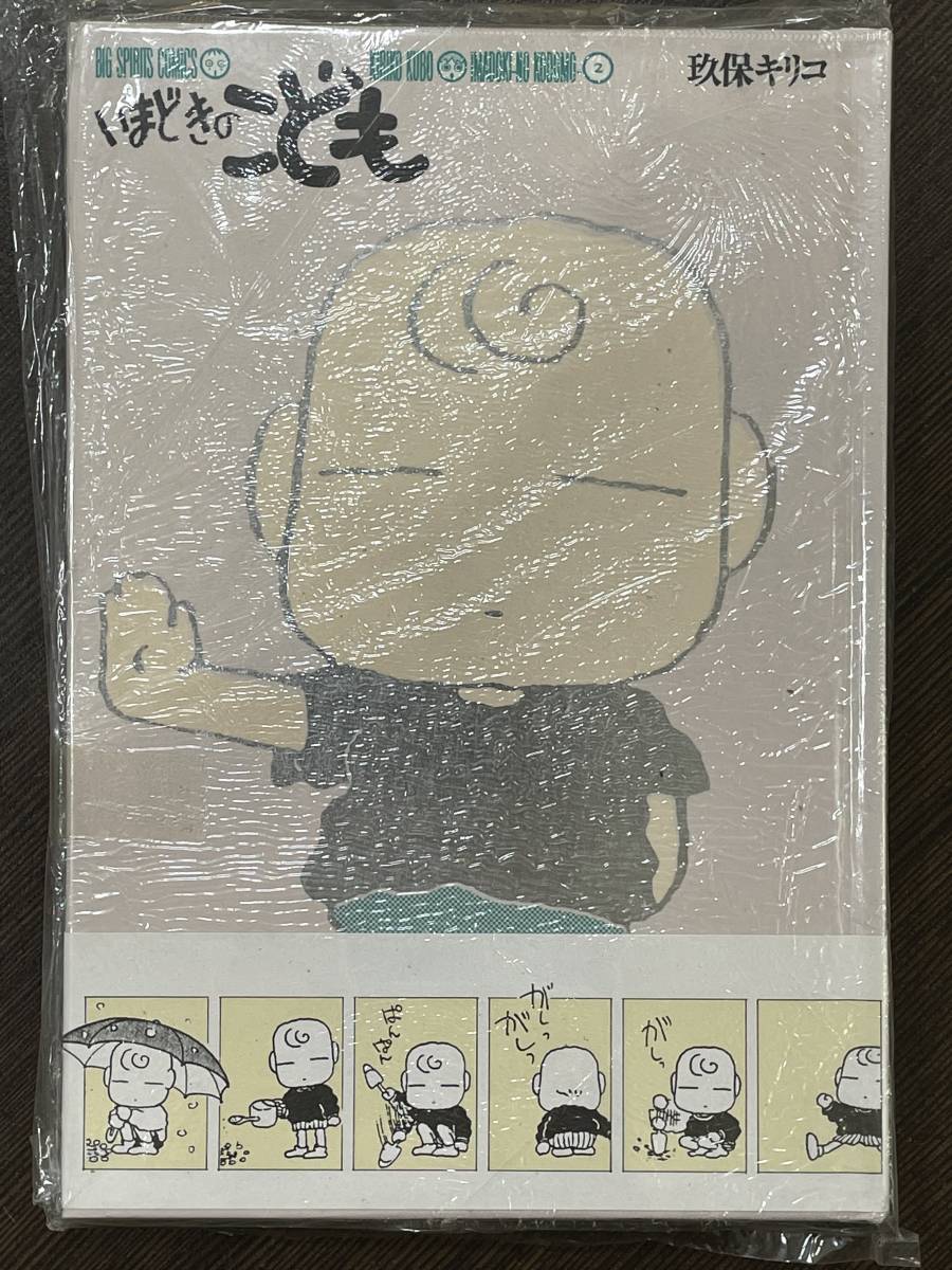 いまどきのこども☆ブックエンド 2個☆竹蔵☆玖保キリコ☆1987年製品