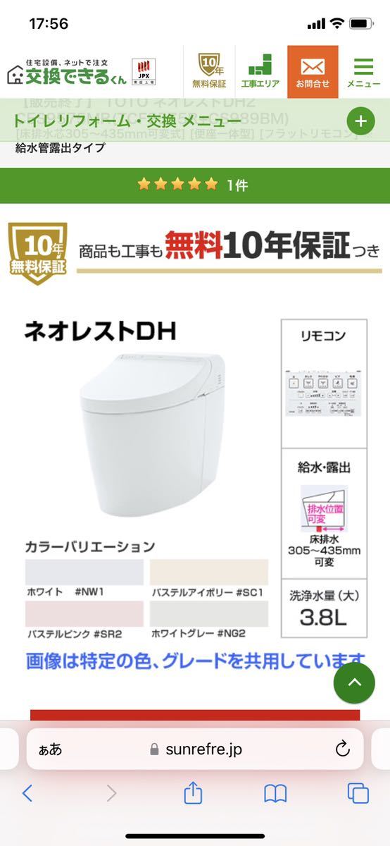 TOTO ネオレストSD便 器CS953BM