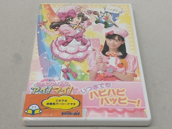 ハピパピキューブタウン ピンク 未開封 激レア その他