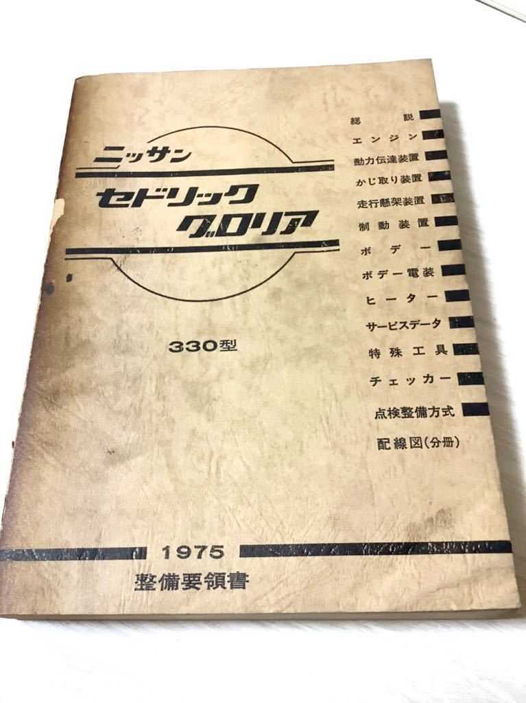 超希少！即決！送料込み！【6冊】 日産ダットサントラック