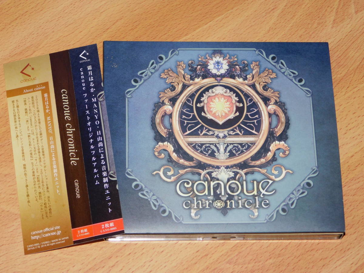 やや傷や汚れあり Canoue Canoue Chronicle 2cd 霜月はるか Manyo 日山尚 の落札情報詳細 ヤフオク落札価格情報 オークフリー スマートフォン版 やや傷や汚れあり Canoue Canoue Chronicle 2cd 霜月はるか Manyo 日山尚 の落札情報詳細 ヤフオク落札価格情報 オークフリー スマートフォン版