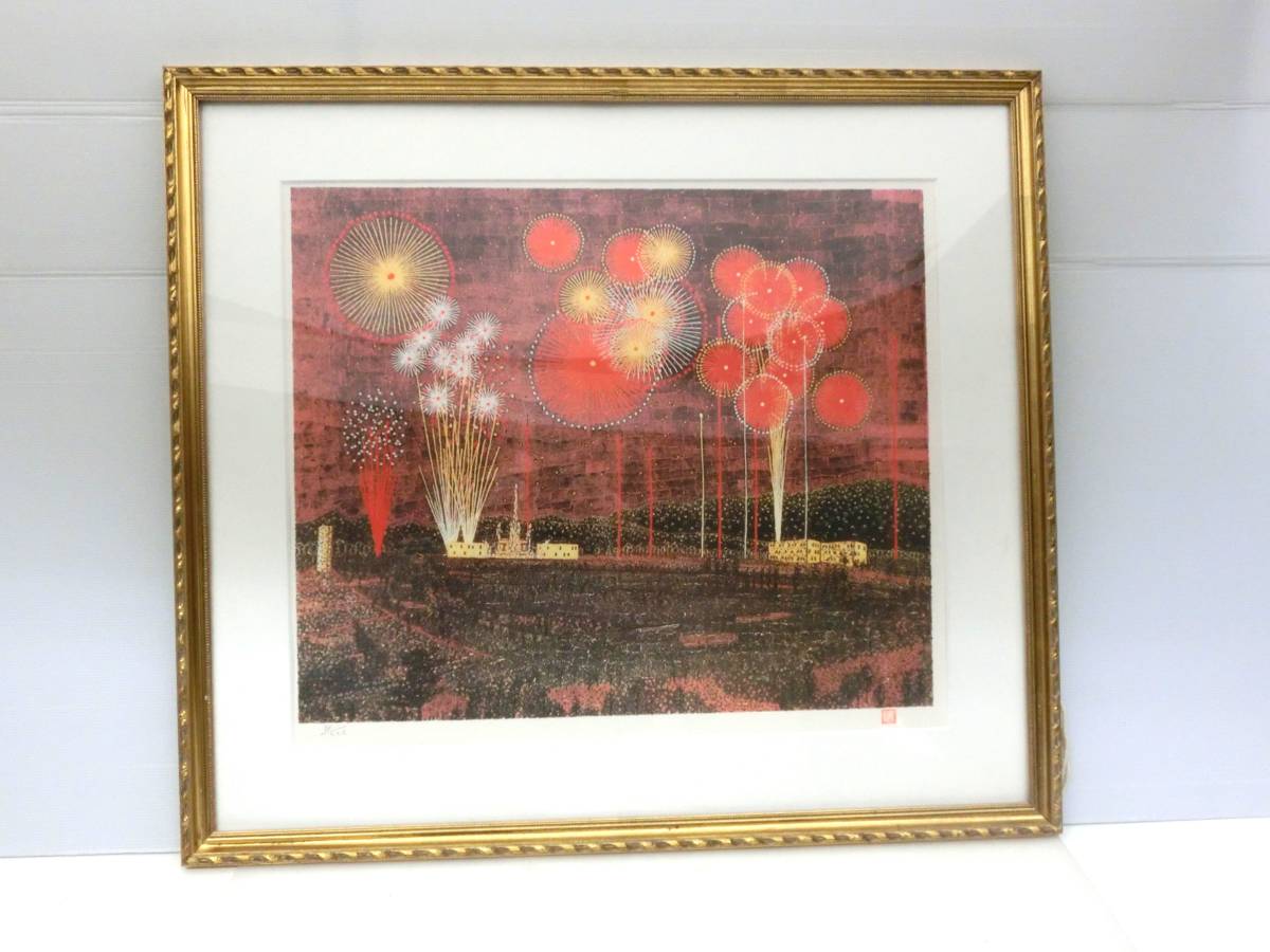 山下清 ペン画 （コペンハーゲンの人魚像）【 1961年に同じ水彩画有り